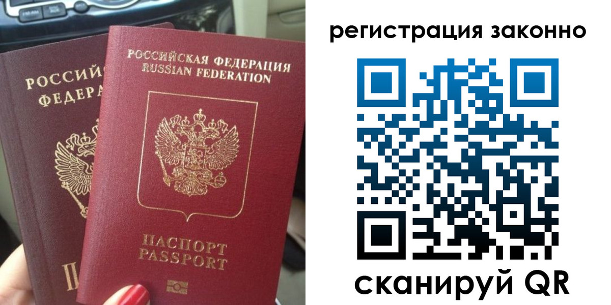 прописка поиск в Свирске