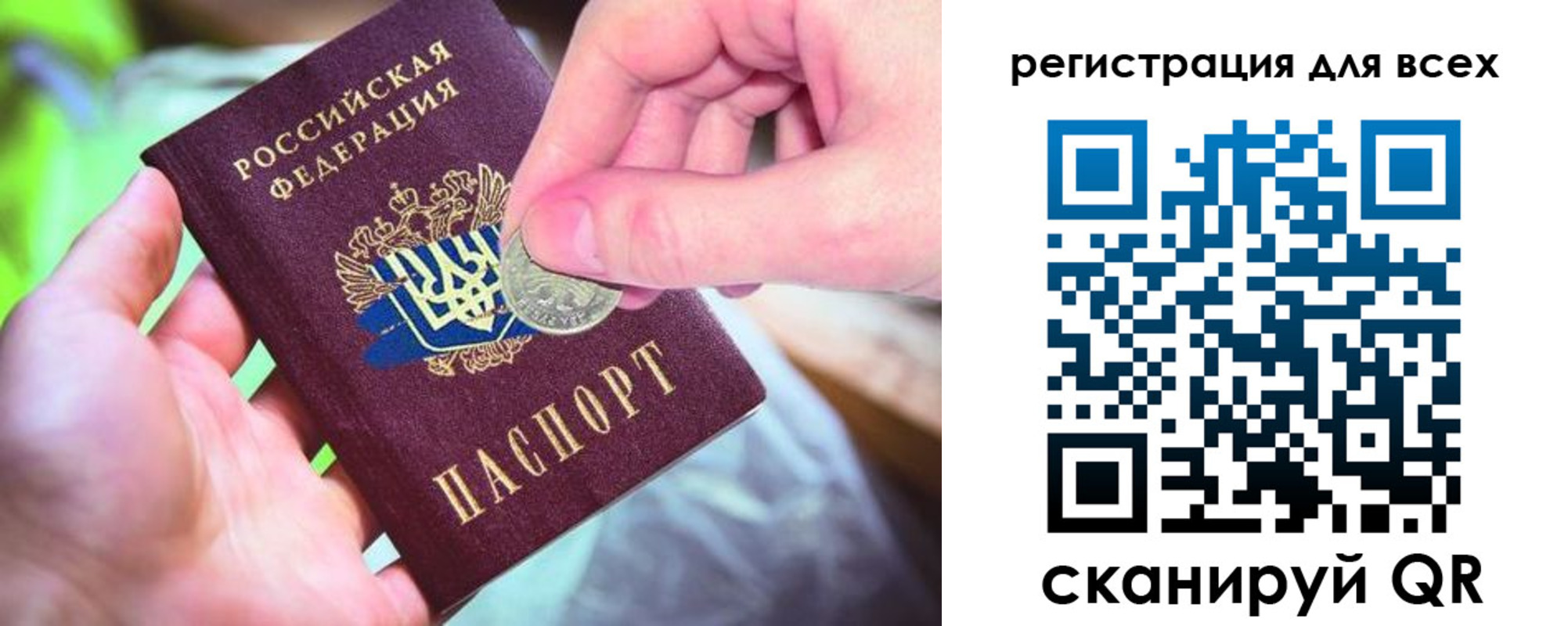 временная регистрация в квартире в Свирске