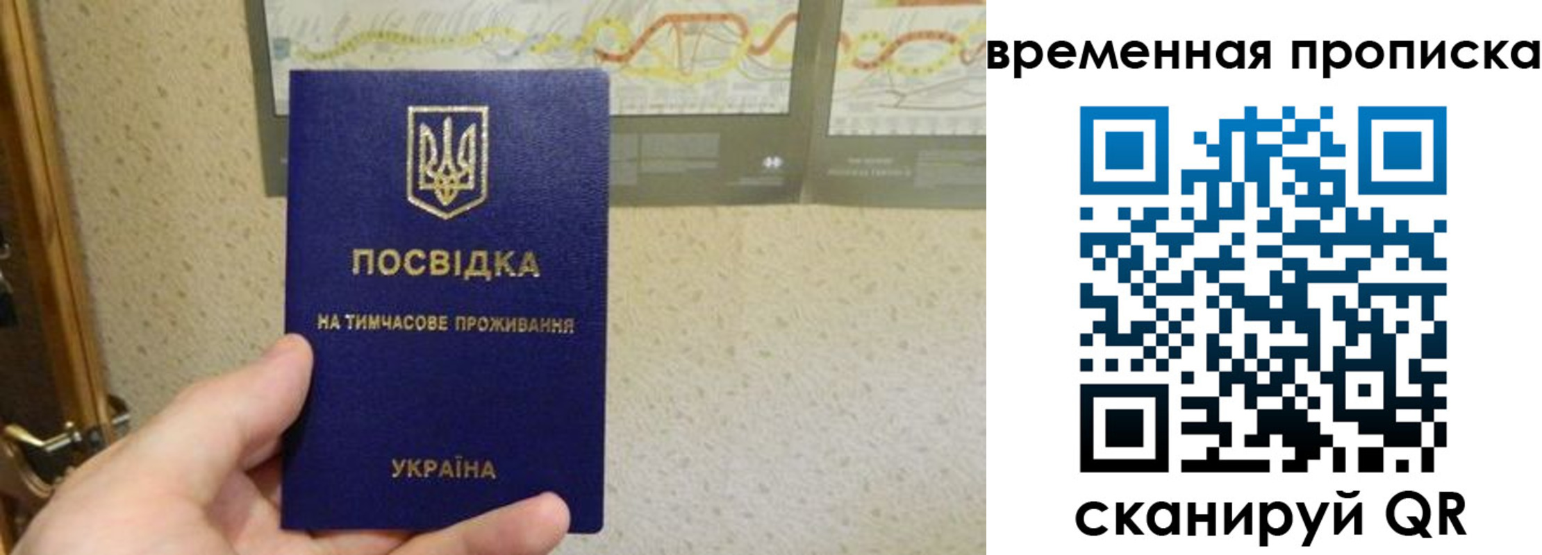 прописка для кредита в Свирске