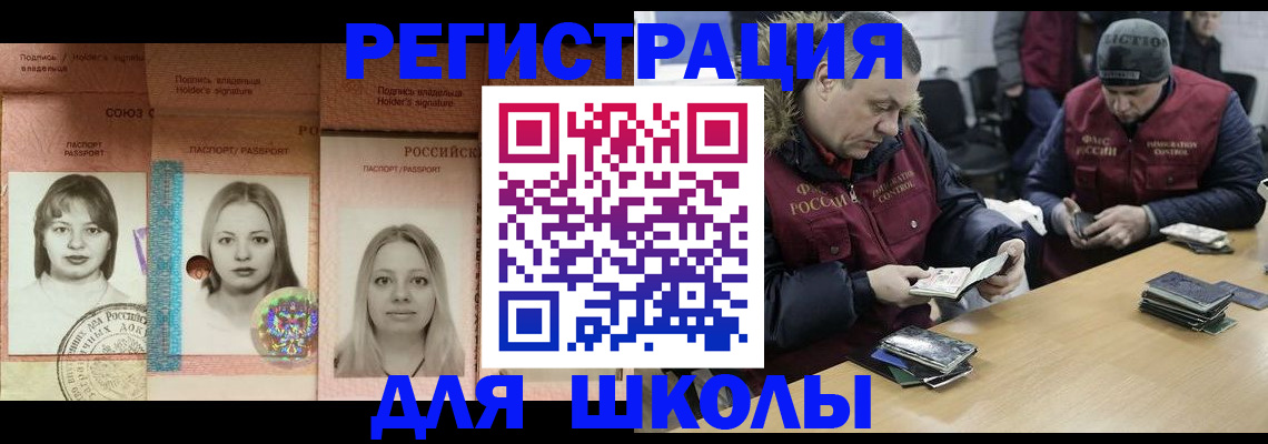 временная регистрация недорого в Свирске