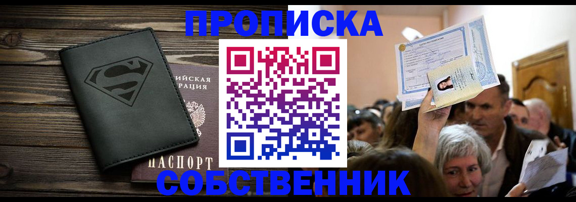 прописка для кредита в Свирске