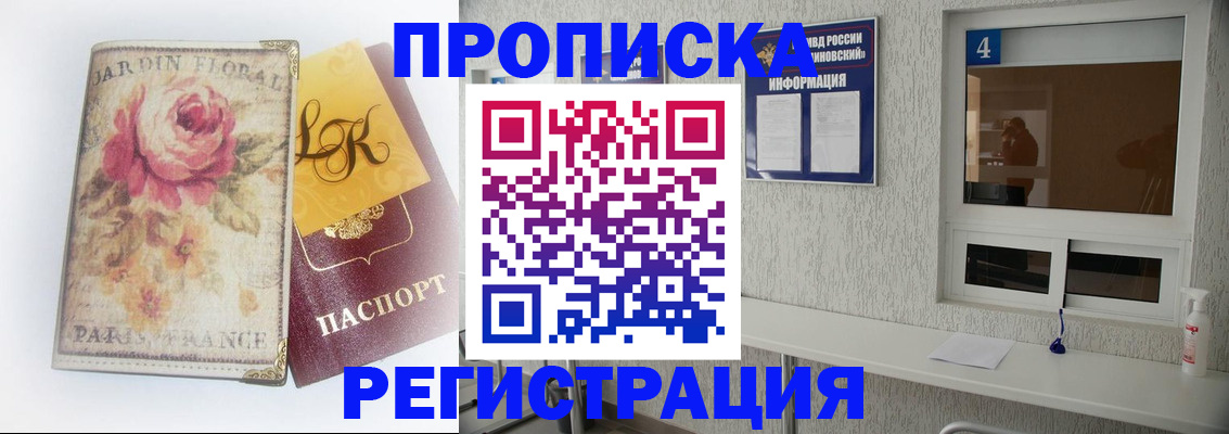 миграционный учет в Свирске