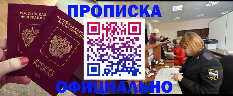 временная регистрация адрес в Свирске