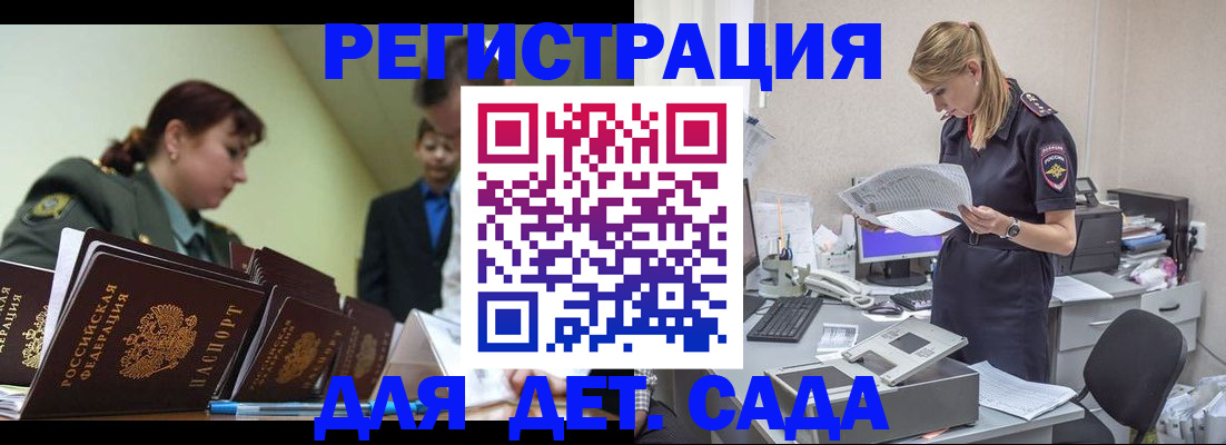 временная регистрация в квартире в Свирске