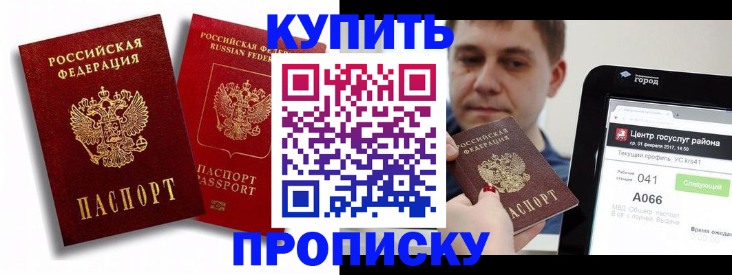 прописка регистрация в Свирске