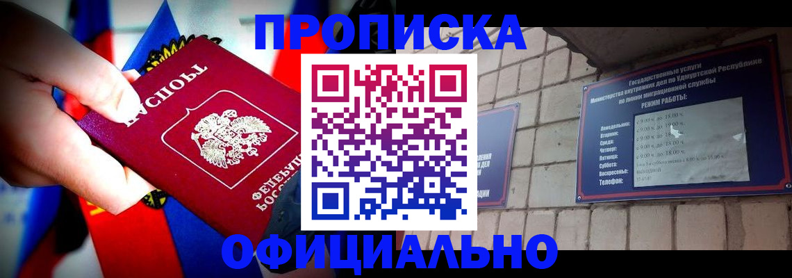 временная регистрация в Свирске