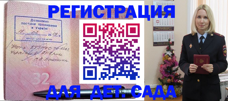прописка в Свирске