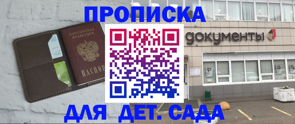временная регистрация недорого в Свирске