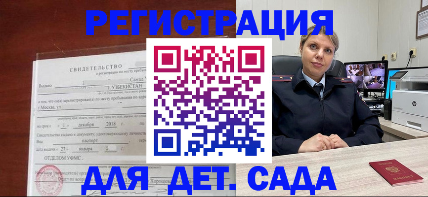 временная регистрация адрес в Свирске