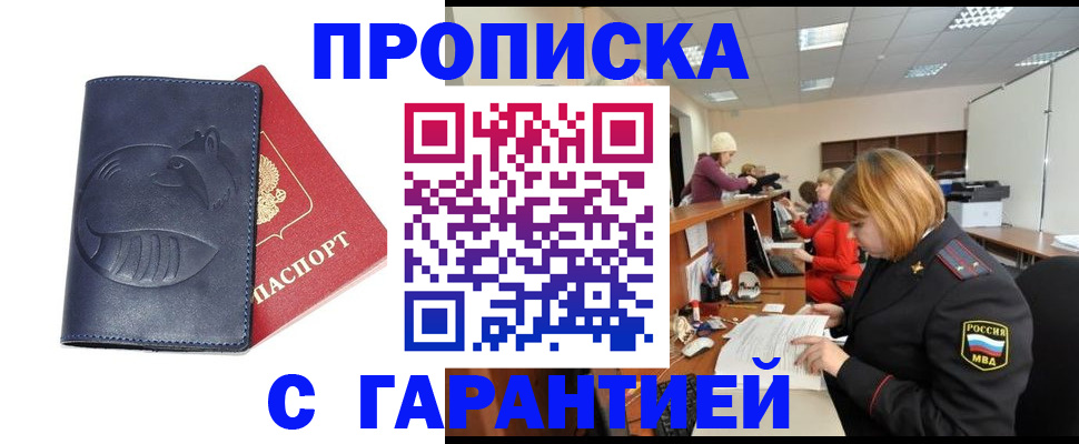 временная регистрация госуслуги в Свирске