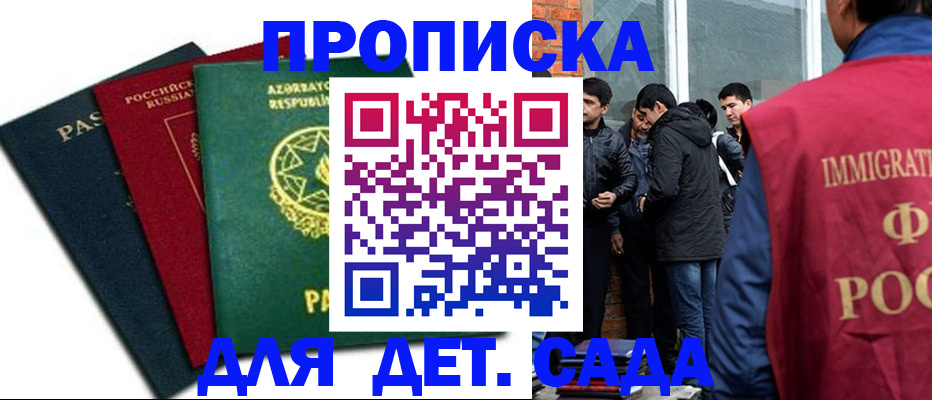 временная регистрация 2025 в Свирске