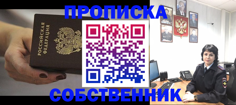 прописка иностранных граждан в Свирске