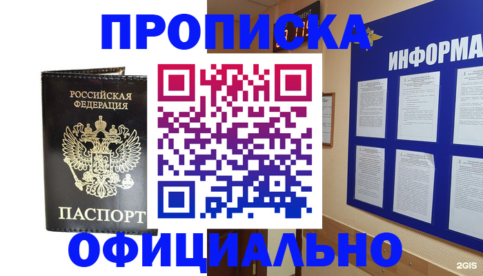 где прописаться в Свирске
